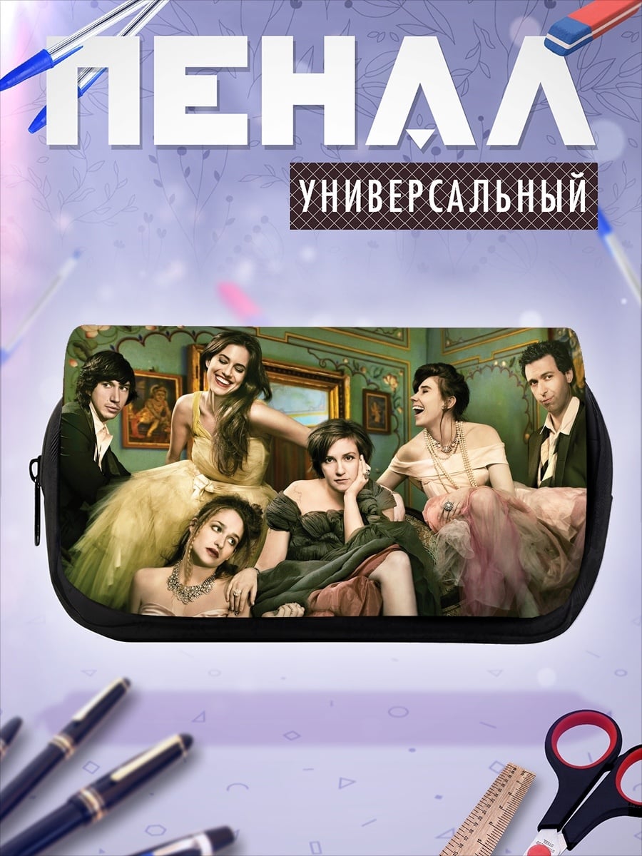 Пенал-косметичка Вечеринка в стиле