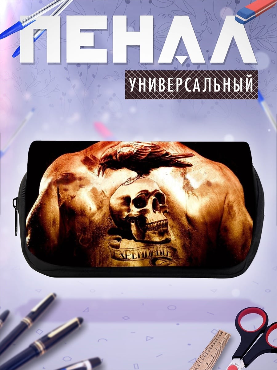 Пенал-косметичка Неудержимые череп