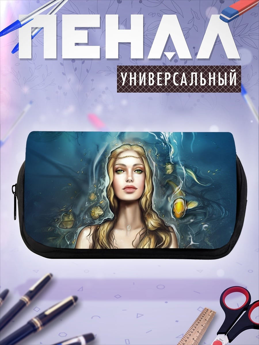 Пенал-косметичка Русалка в воде