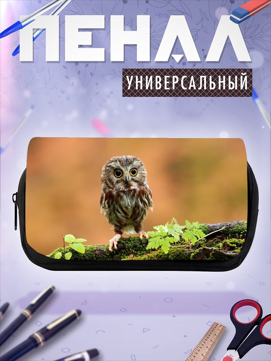 Пенал-косметичка Маленькая сова на ветке