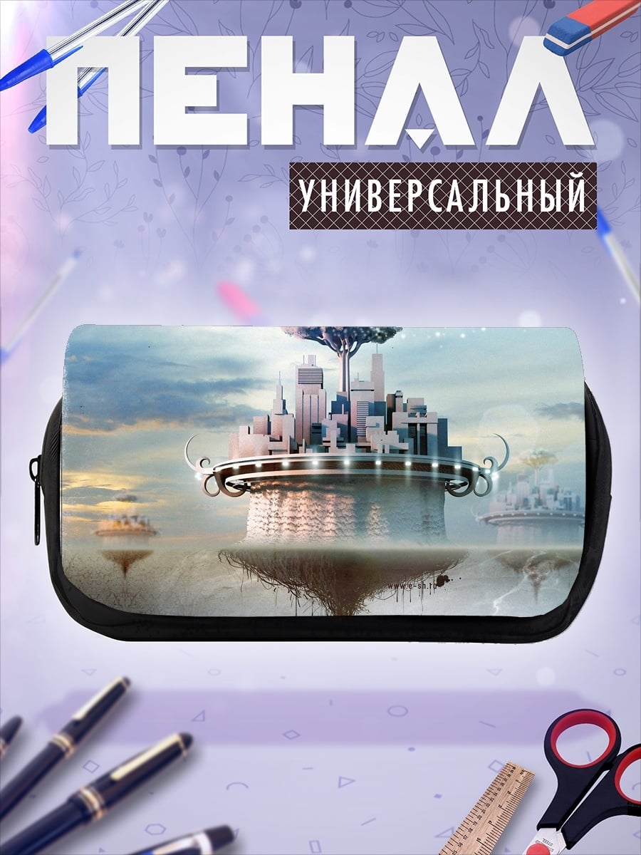 Пенал-косметичка Летающий город в небе