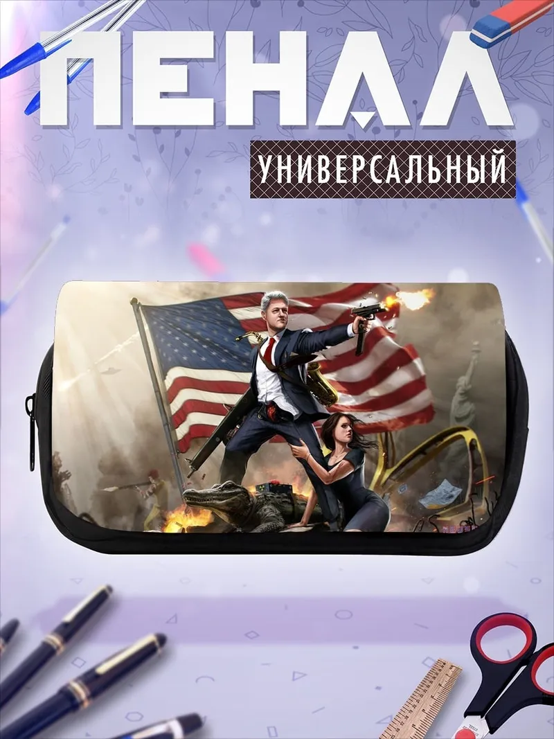 Пенал-косметичка Американская мечта
