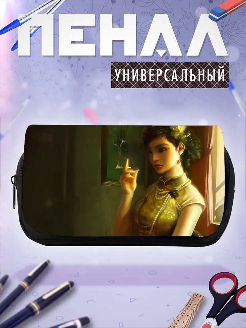 Пенал-косметичка Девушка с сигаретой