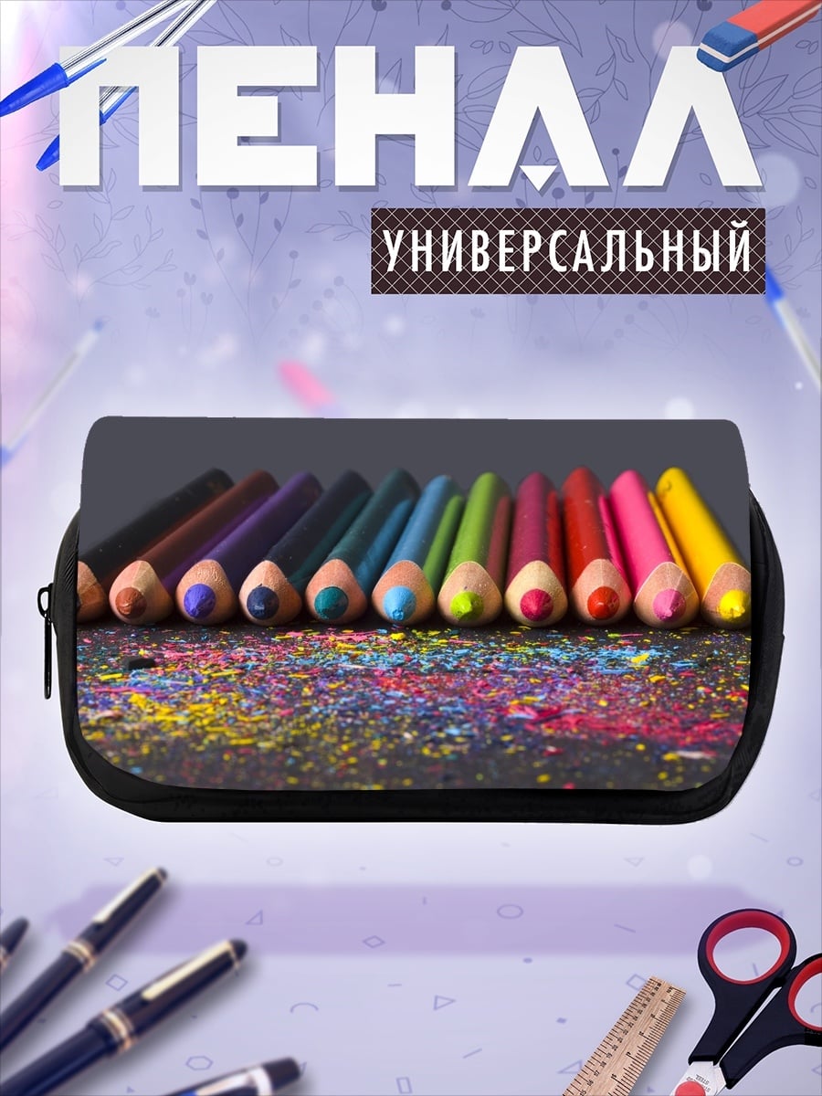 Пенал-косметичка цветные карандаши и стружка