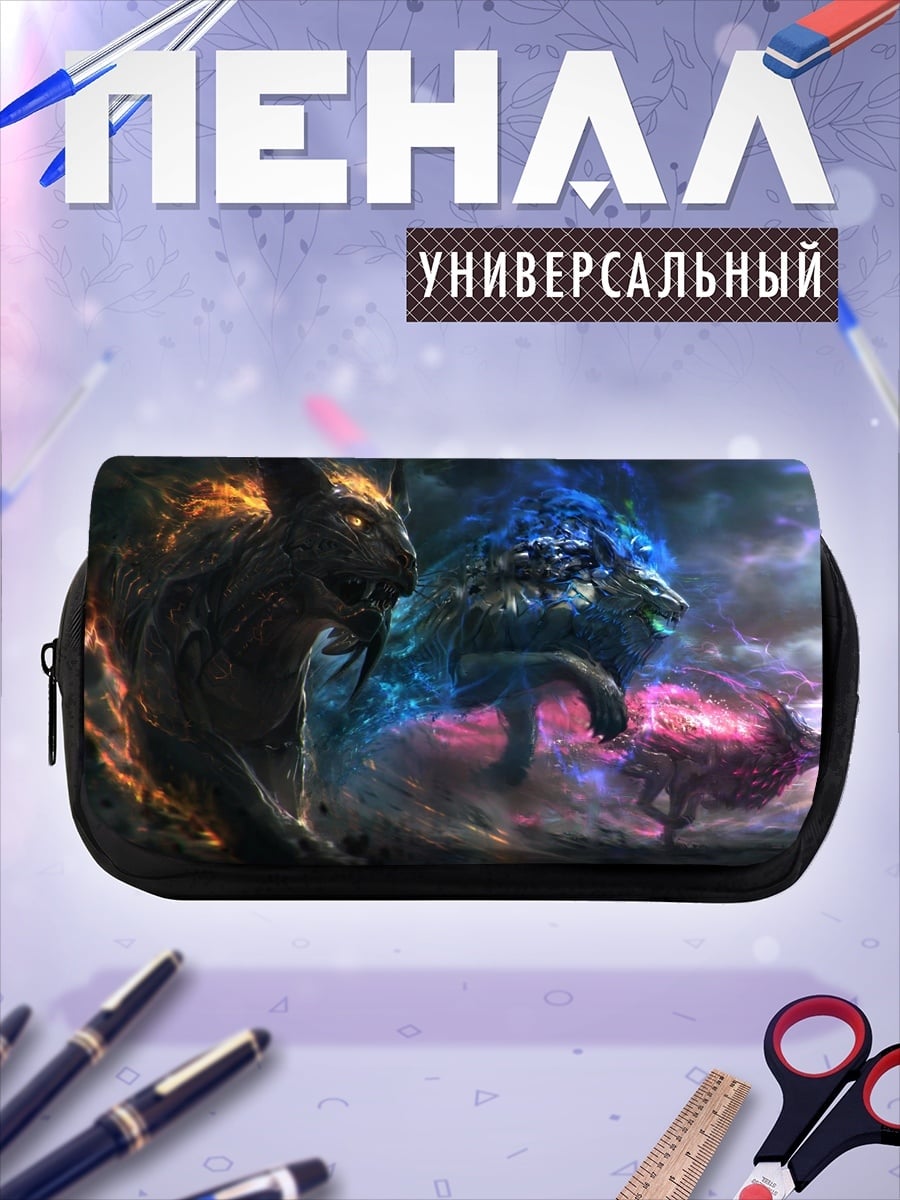 Пенал-косметичка огненный и ледяной зверь