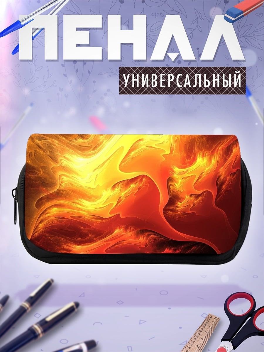 Пенал-косметичка Абстрактное пламя