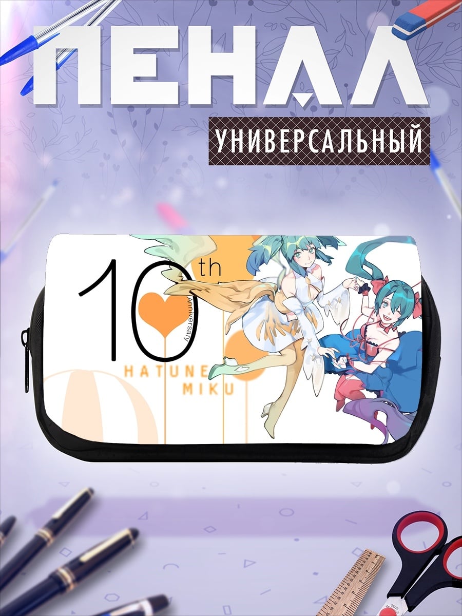 Пенал-косметичка Танк в тумане