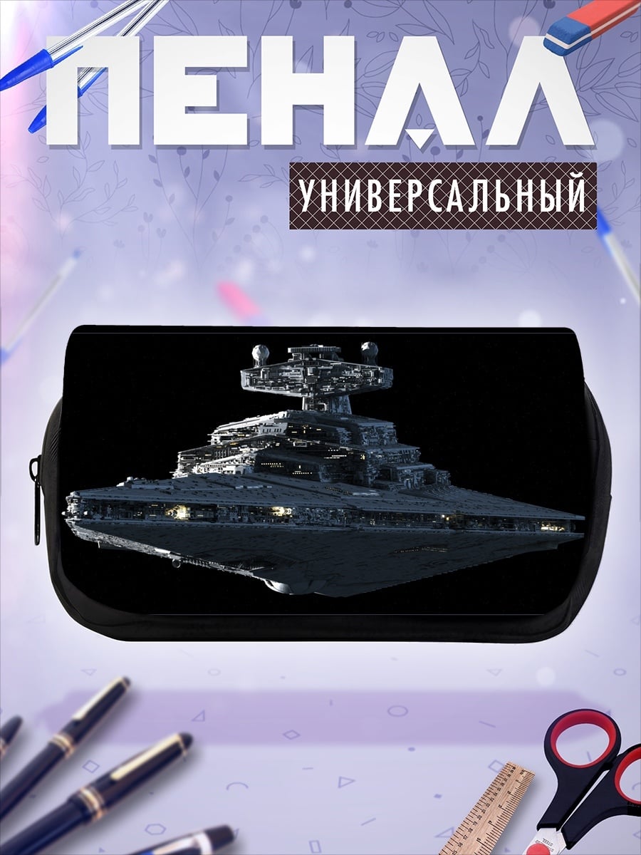 Пенал-косметичка Звездный разрушитель