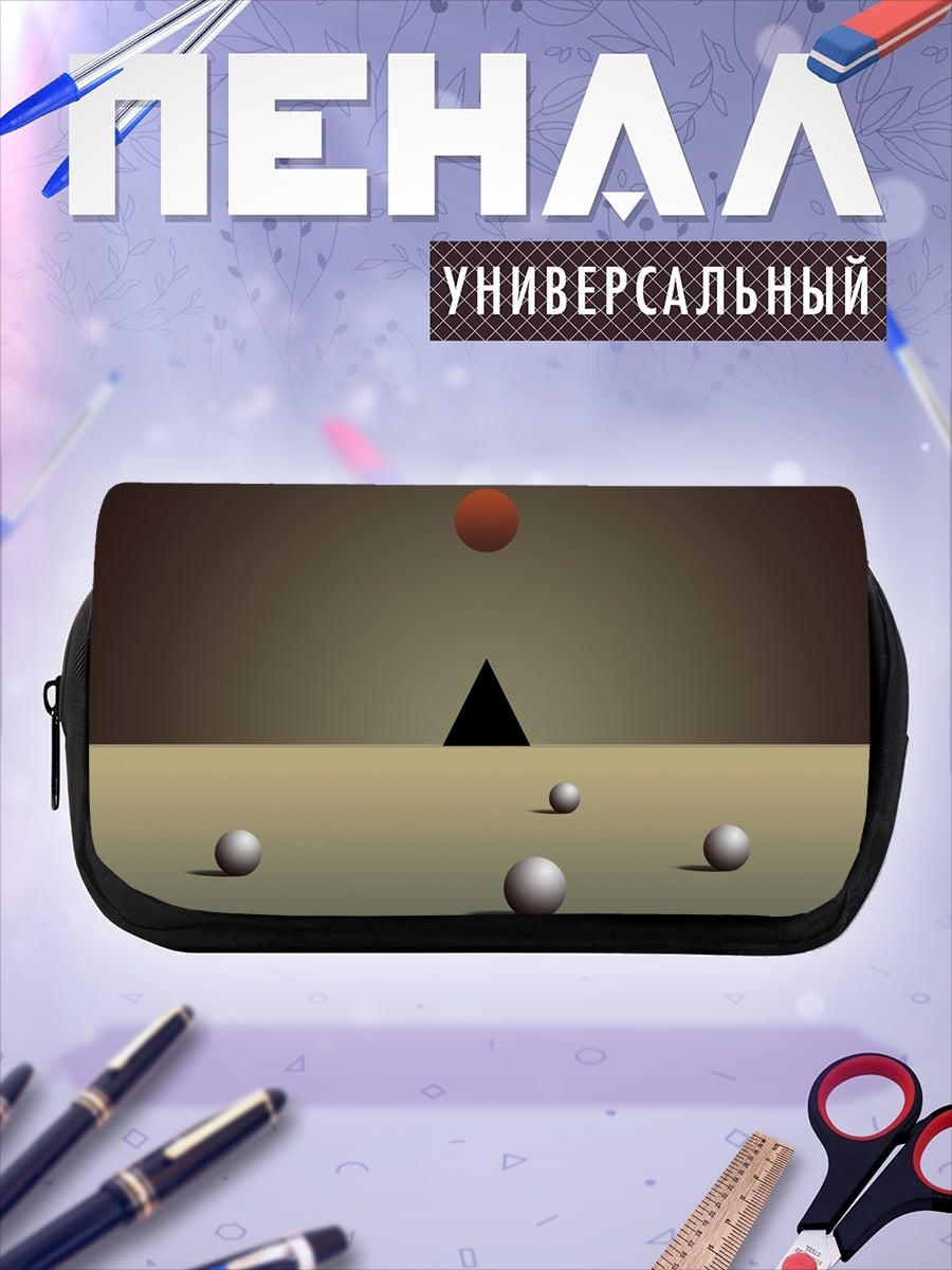 Пенал-косметичка Абстрактная геометрия
