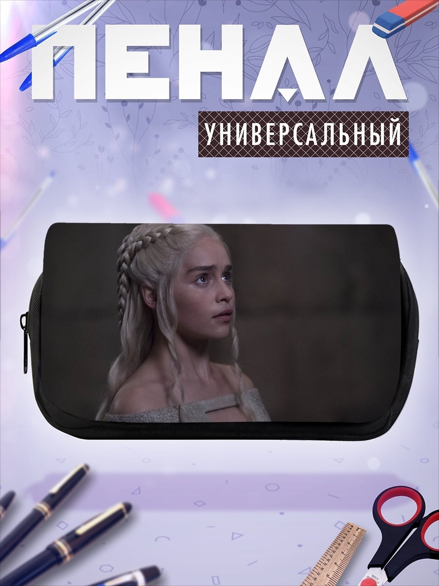 Пенал-косметичка Дейенерис Таргариен