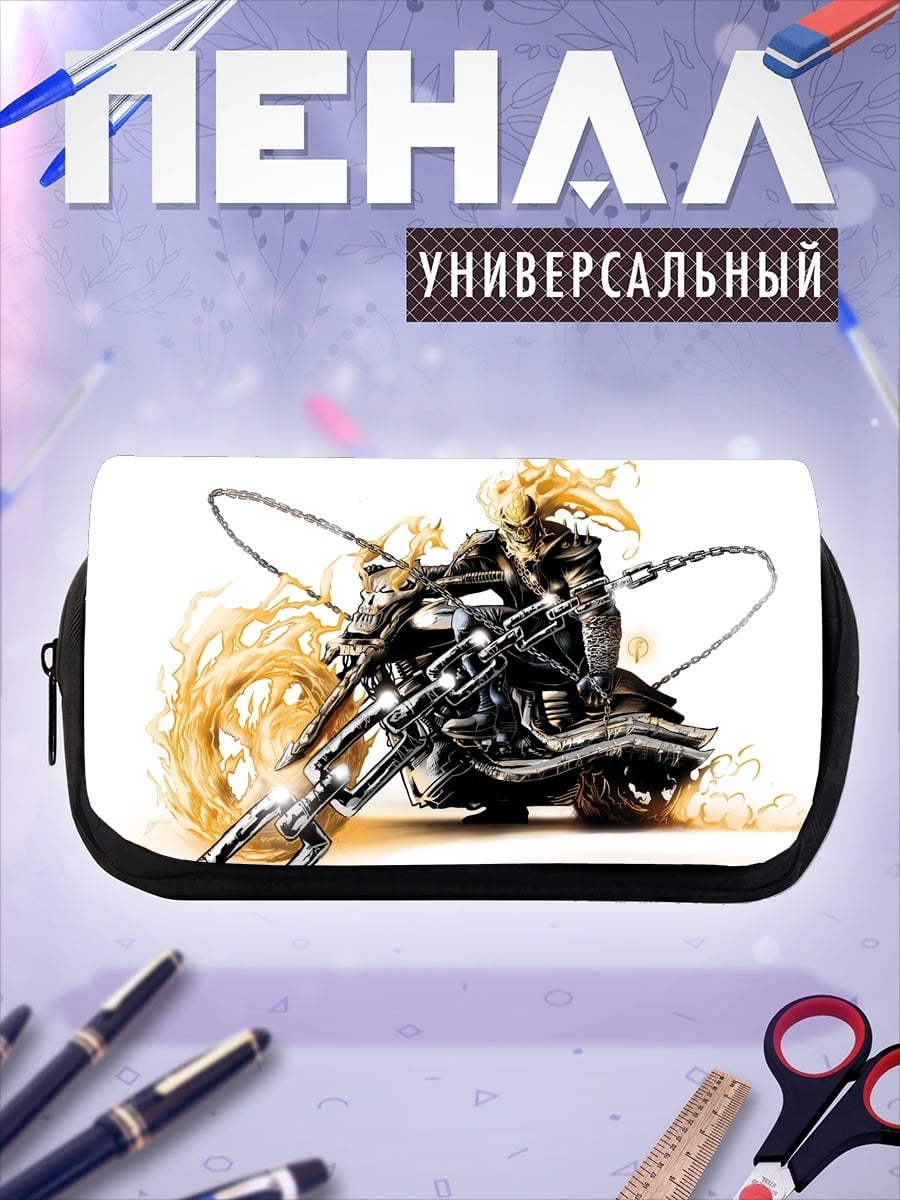 Пенал-косметичка Призрачный гонщик