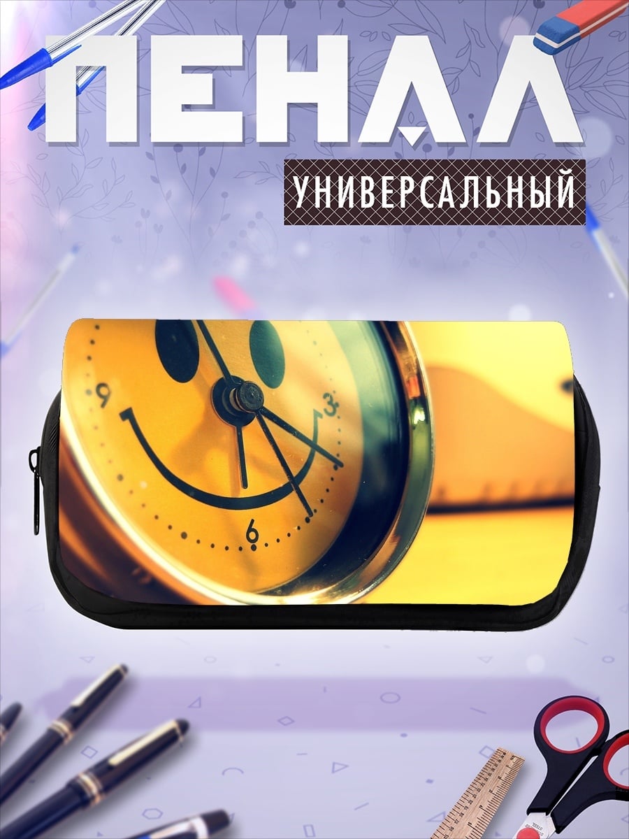 Пенал-косметичка Улыбающийся будильник