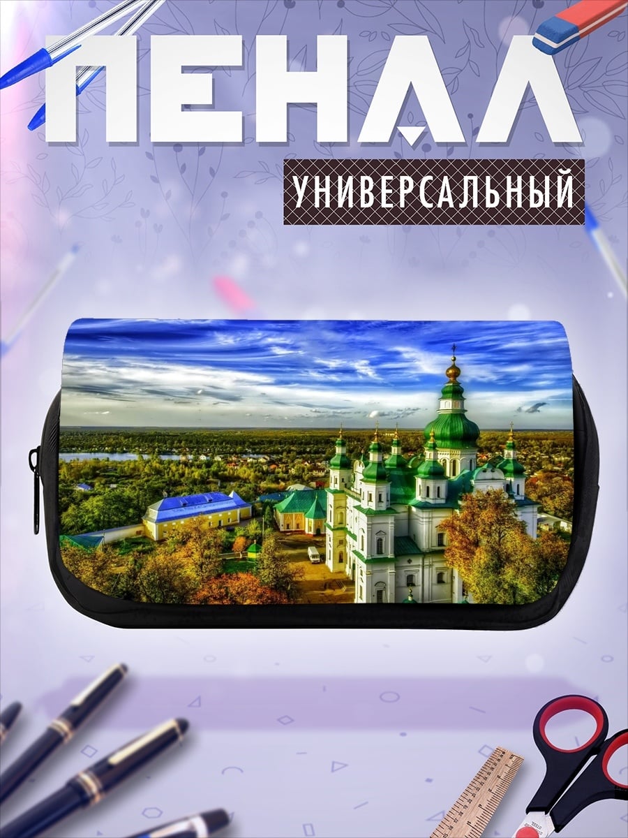 Пенал-косметичка Церковь на холме