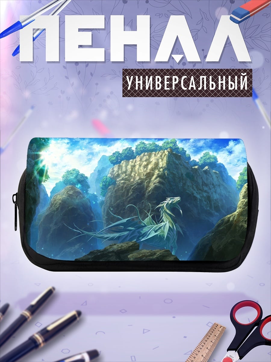 Пенал-косметичка Дракон в тумане