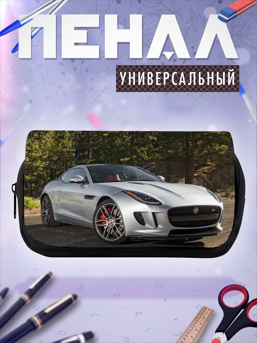 Пенал-косметичка Серебристый спорткар
