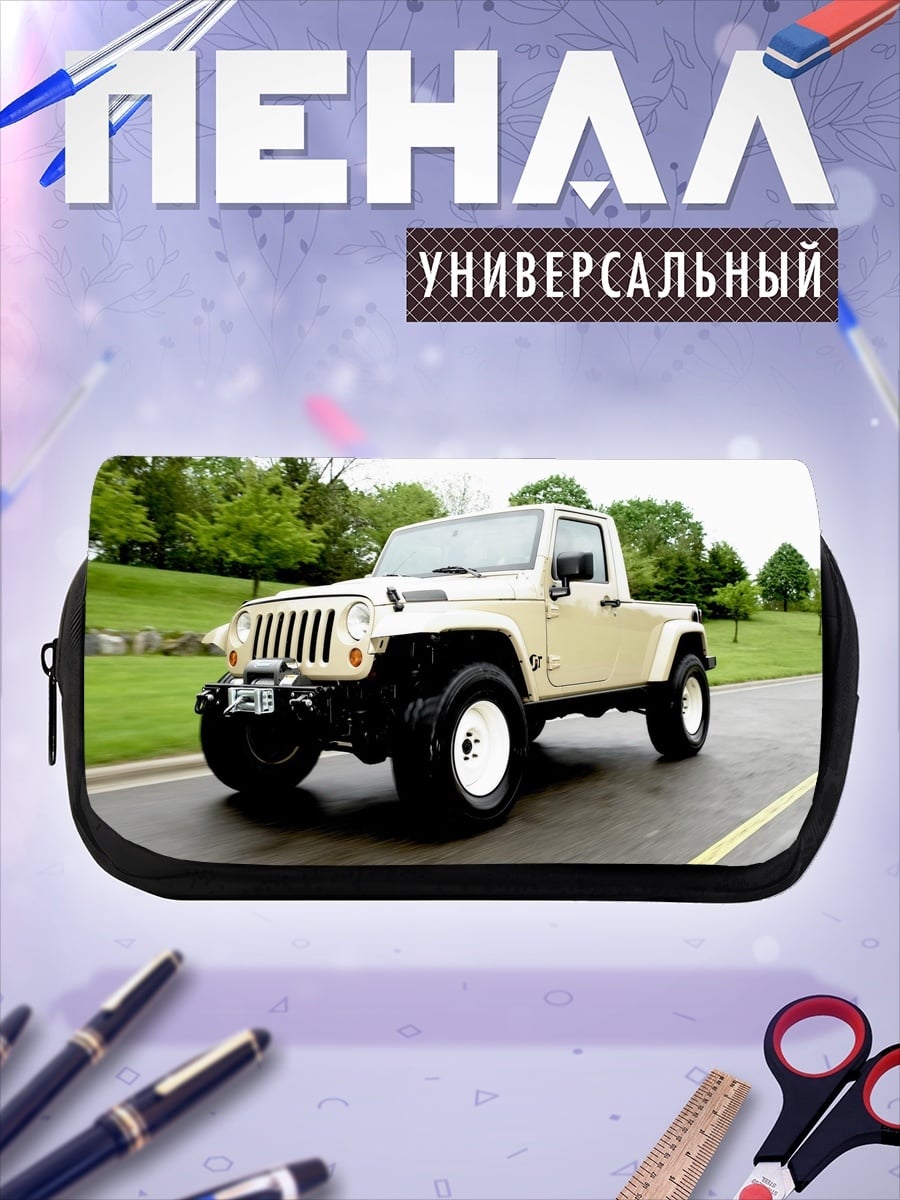 Пенал-косметичка Модифицированный джип