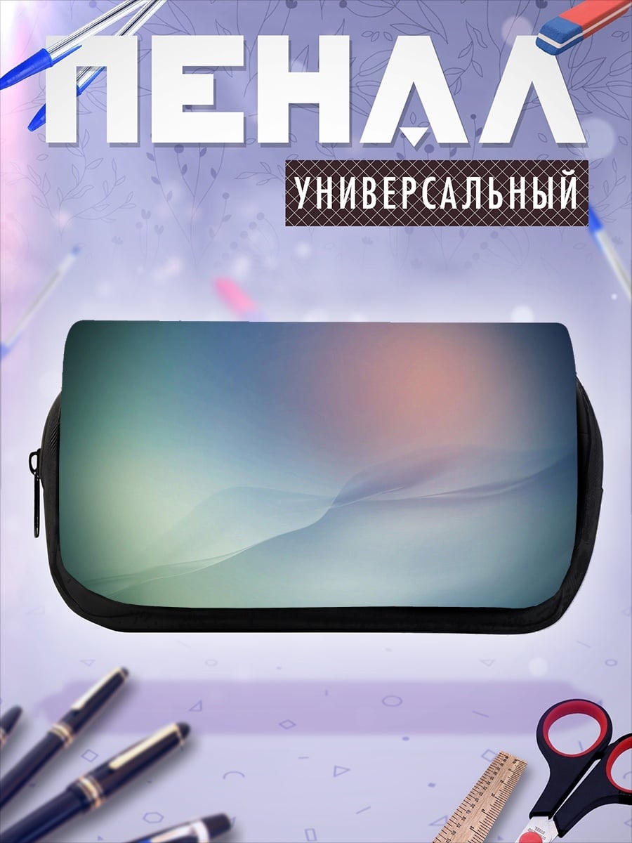 Пенал-косметичка Неоновый градиент фон