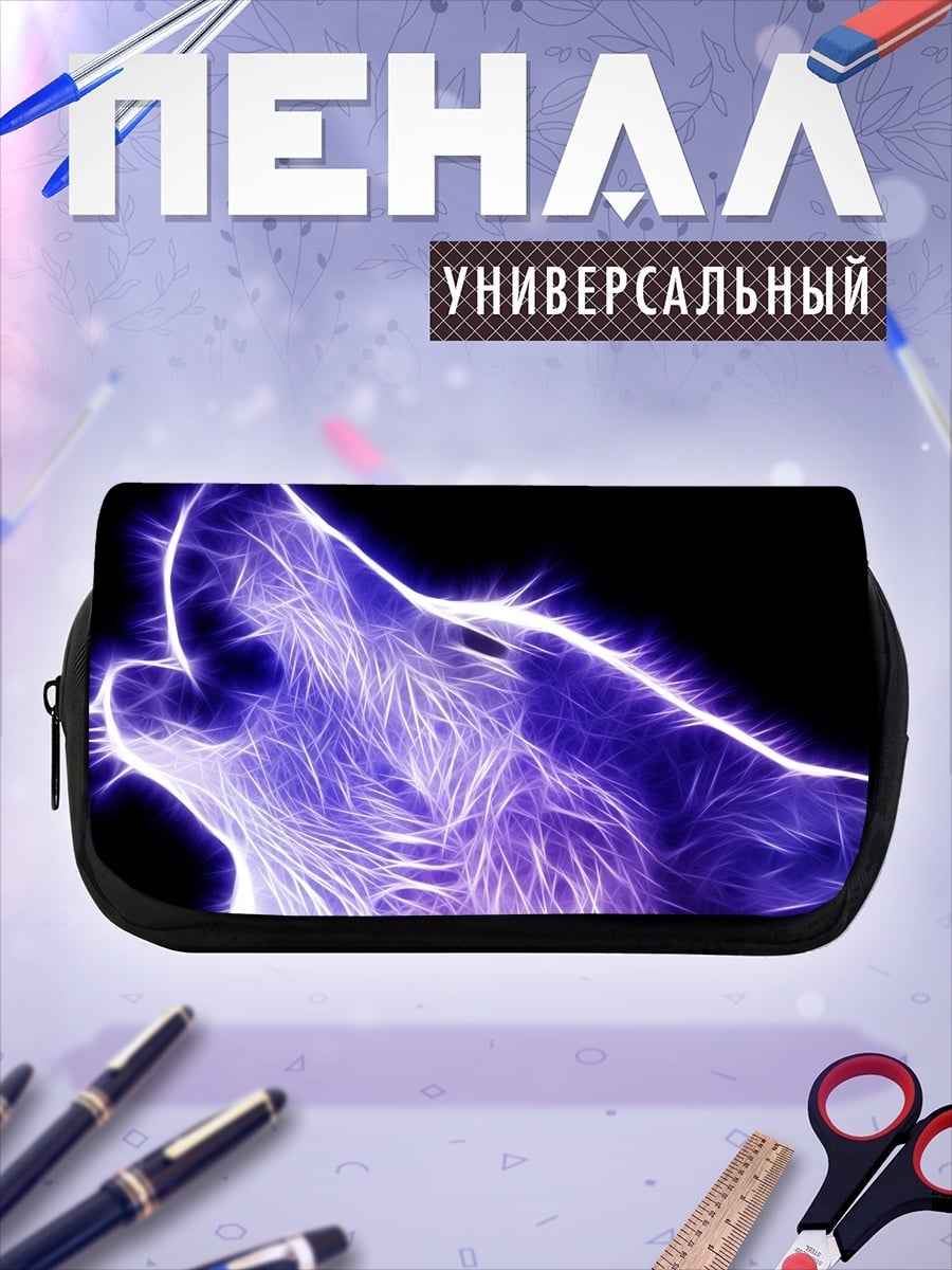 Пенал-косметичка Воющий волк