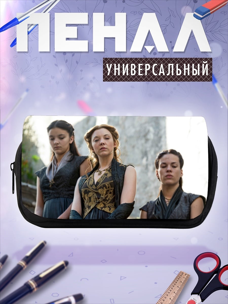 Пенал-косметичка Три девушки