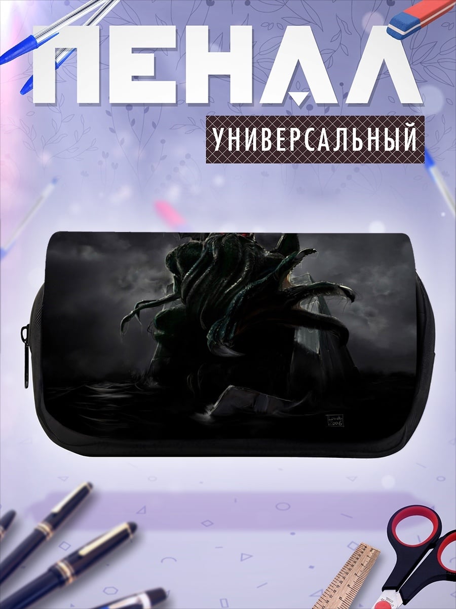 Пенал-косметичка Ктулху
