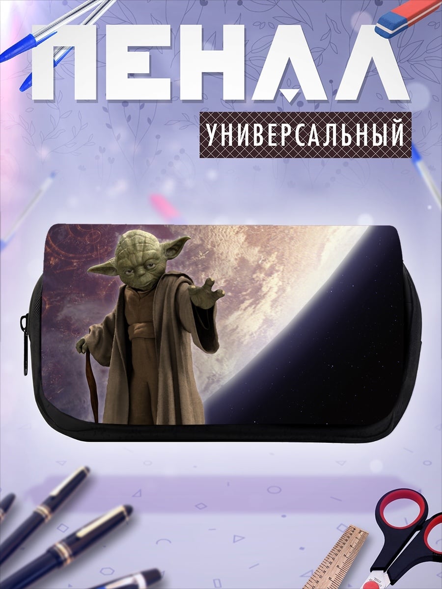 Пенал-косметичка Мастер Йода