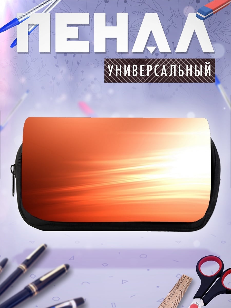 Пенал-косметичка Оранжевое свечение