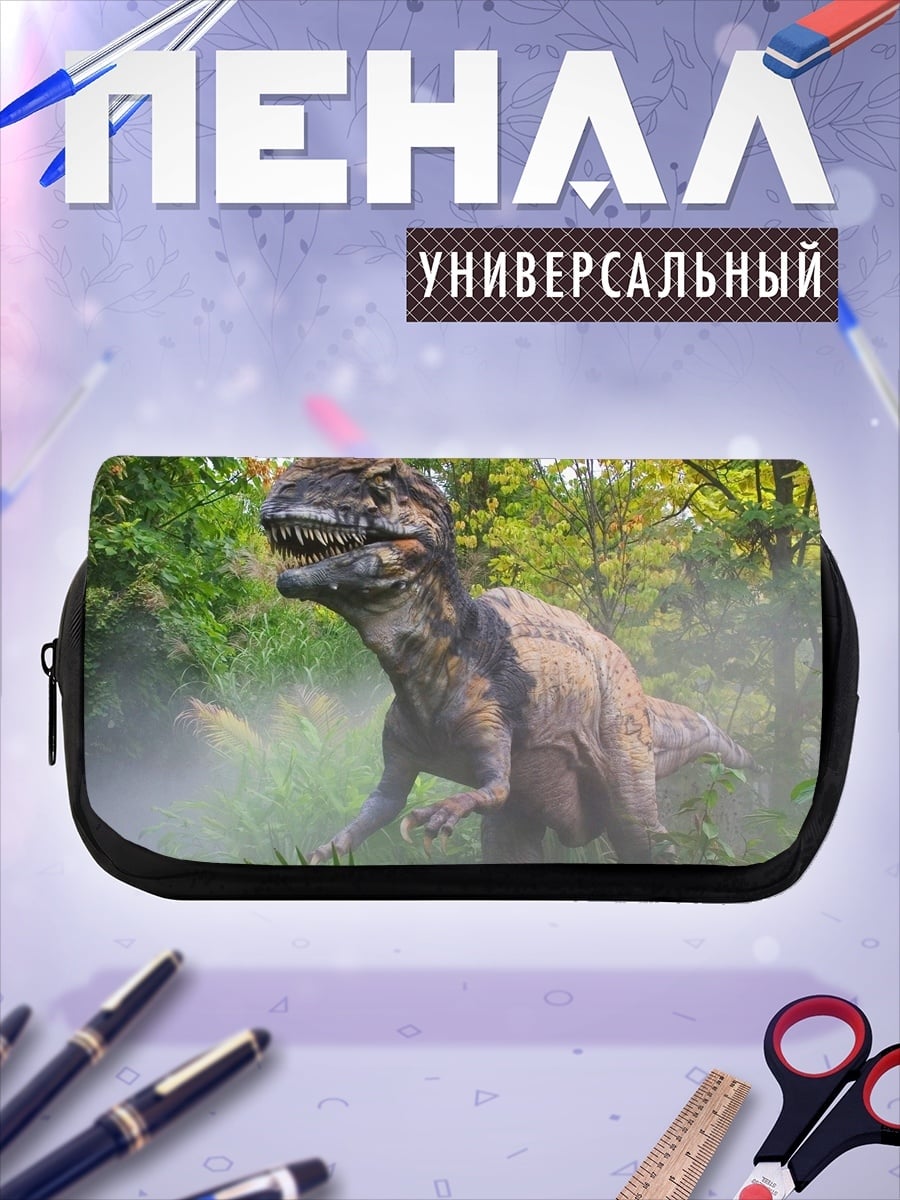 Пенал-косметичка Динозавр в джунглях