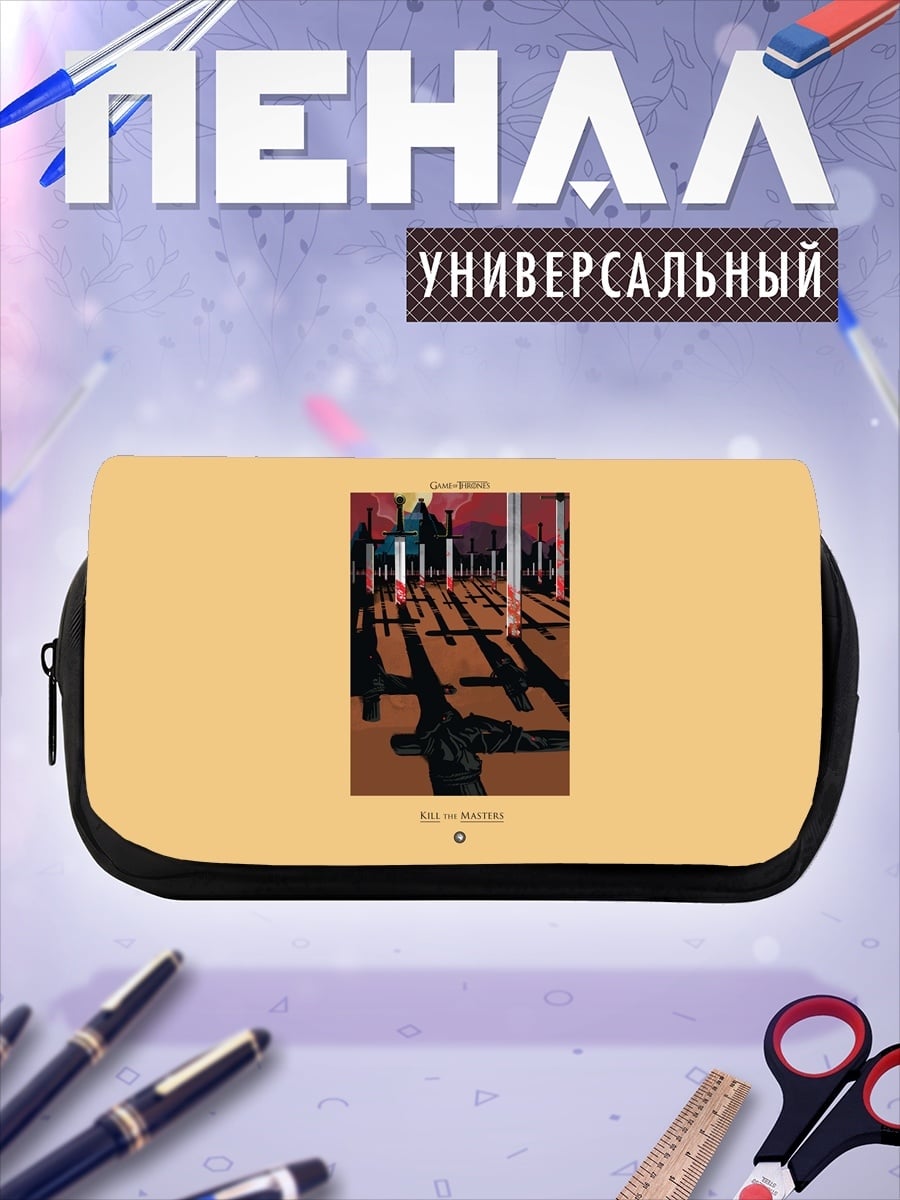 Пенал-косметичка Архитектурные тени