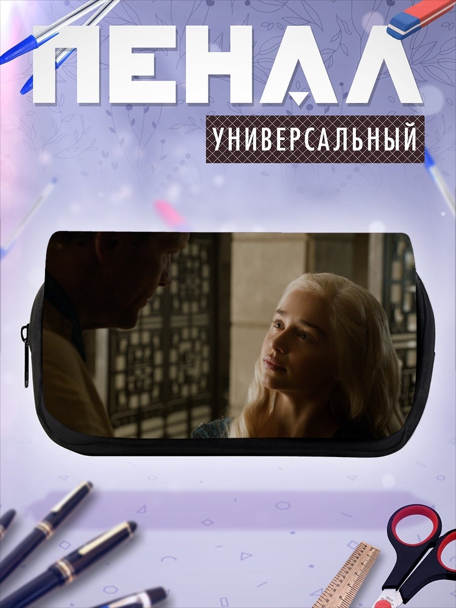 Пенал-косметичка Дейенерис Таргариен