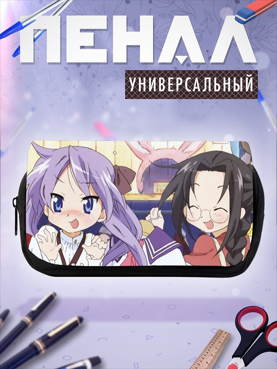 Пенал-косметичка Персонажи Lucky Star