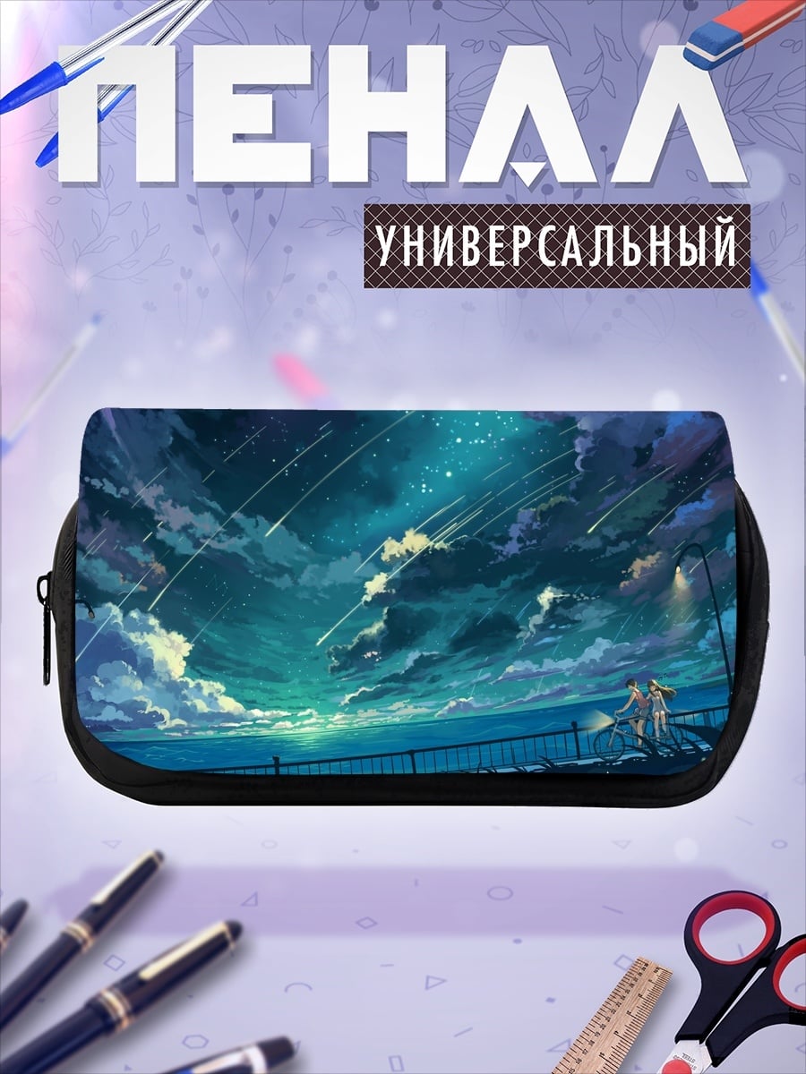 Пенал-косметичка Девушка под звездным дождем