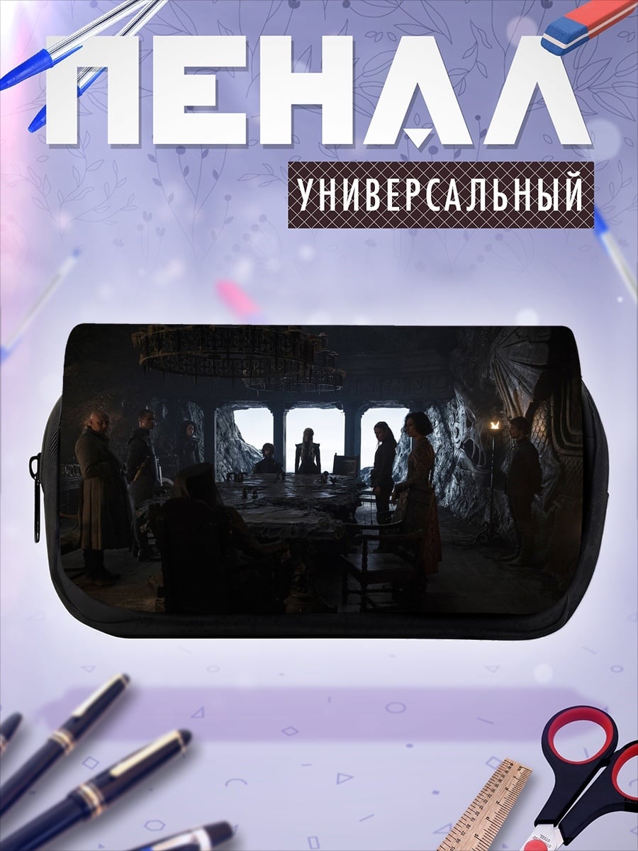 Пенал-косметичка Люди в темной комнате