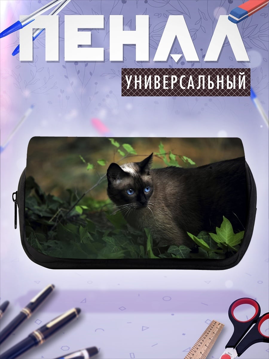 Пенал-косметичка кот в зарослях