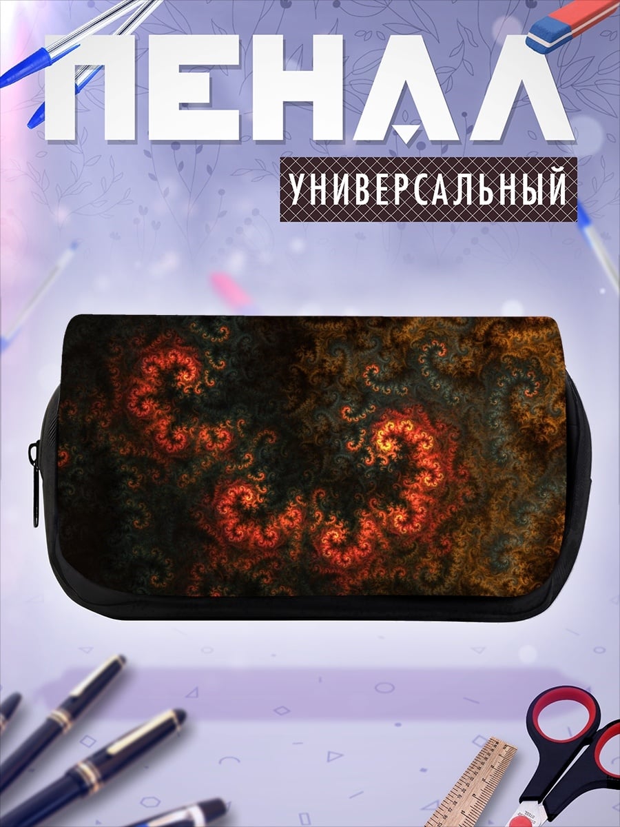 Пенал-косметичка огненные спирали узор