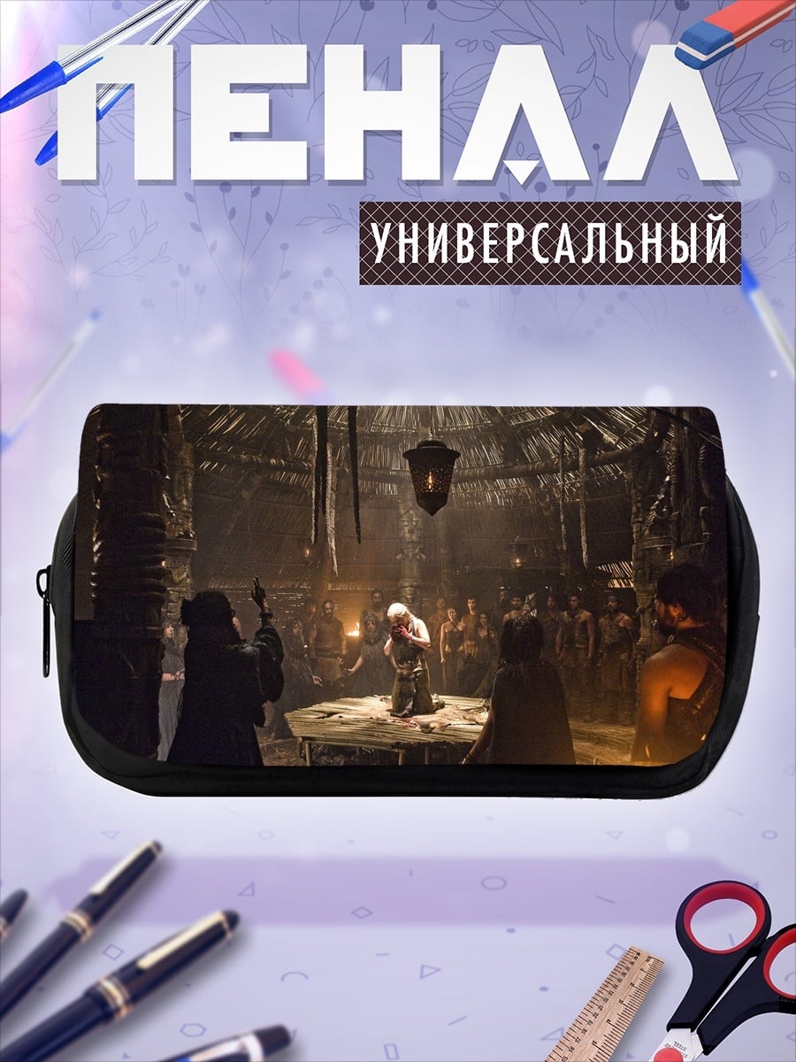 Пенал-косметичка темный ритуал собрание