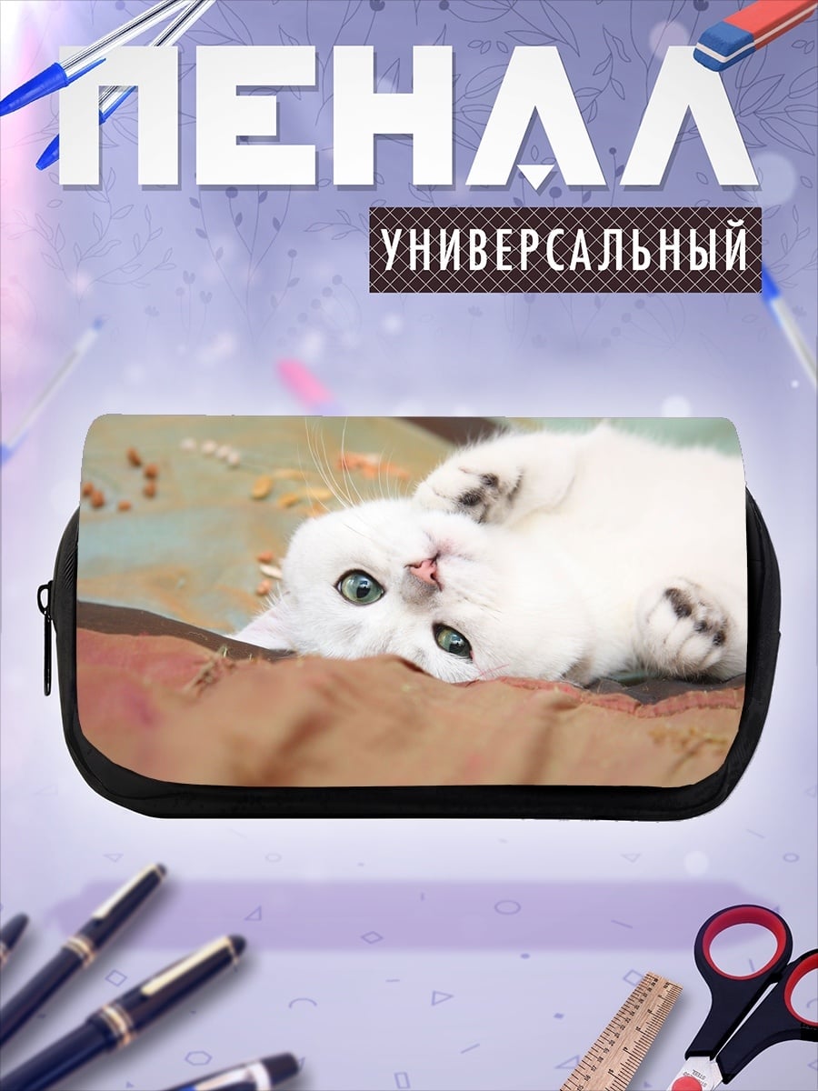 Пенал-косметичка белый котенок лежа