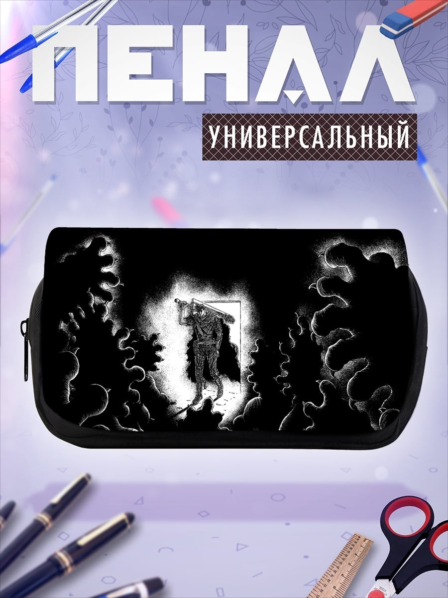 Пенал-косметичка Тёмный портал