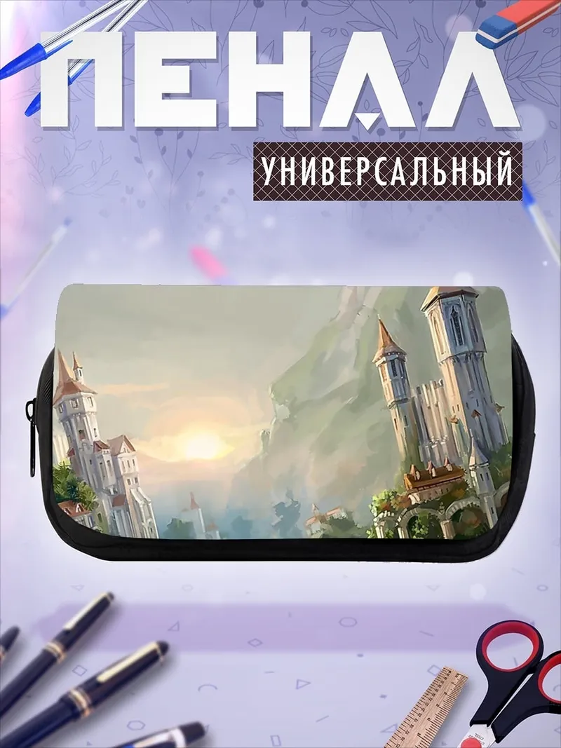 Пенал-косметичка Парящие замки в облаках