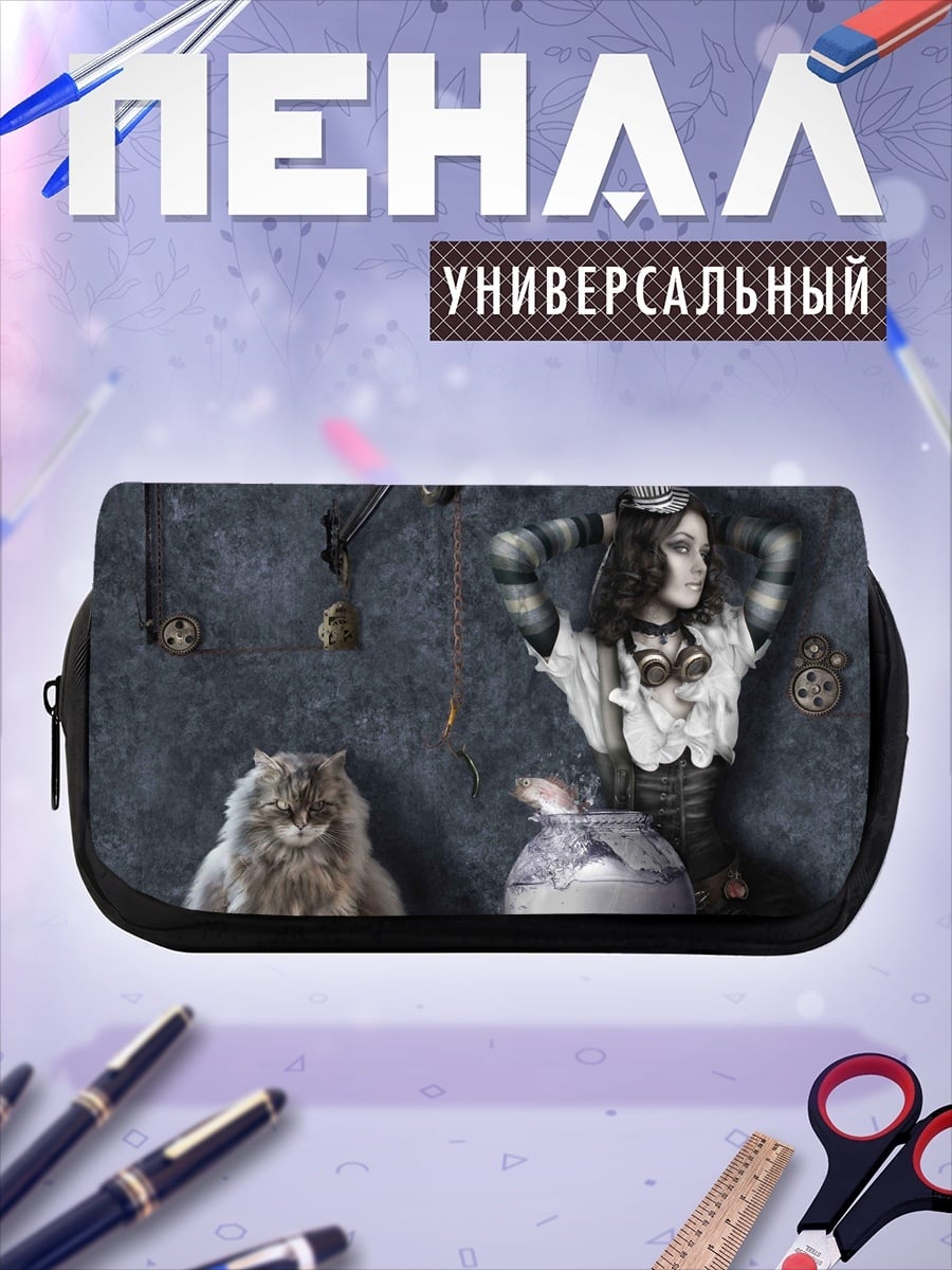 Пенал-косметичка Стимпанк кот