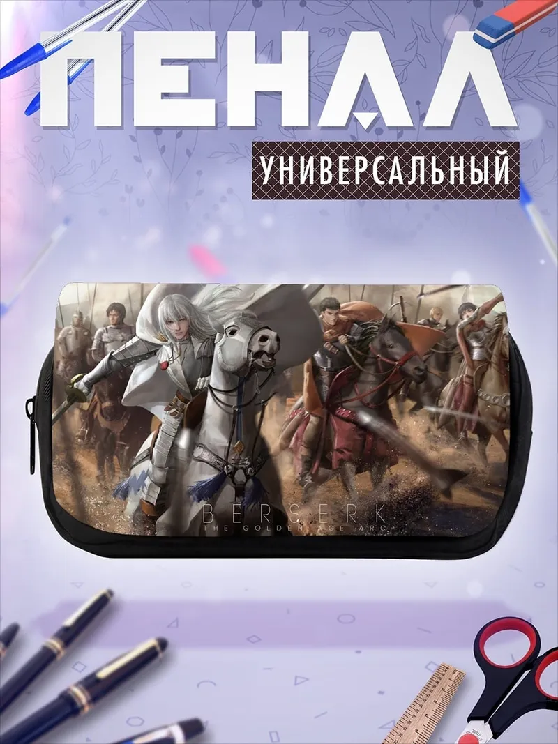 Пенал-косметичка Битва всадников на коне