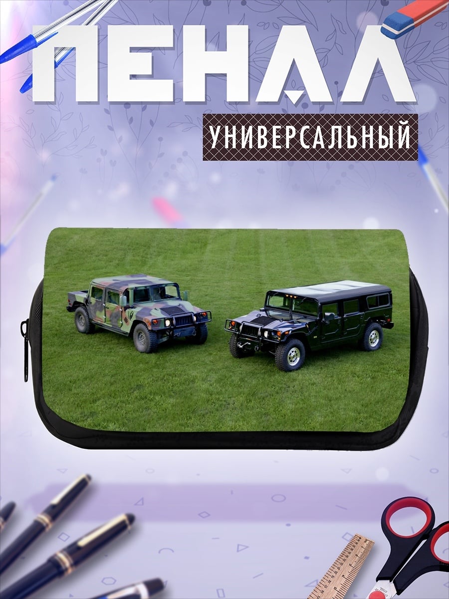 Пенал-косметичка два внедорожника на траве