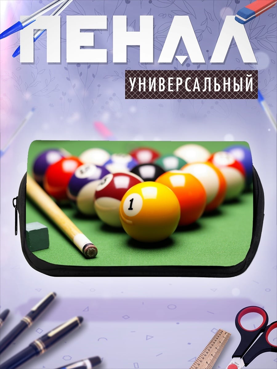 Пенал-косметичка Бильярдные шары на столе