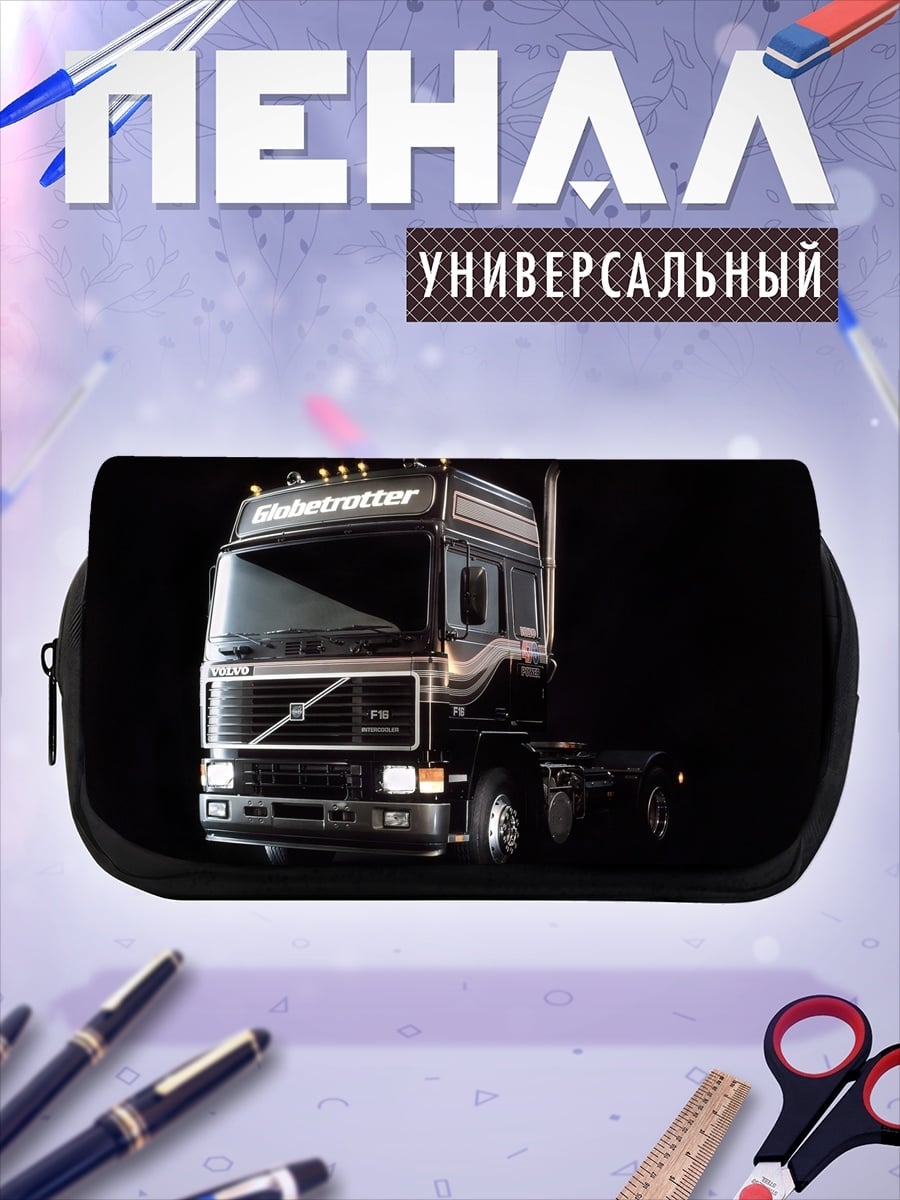 Пенал-косметичка Грузовик Volvo FH
