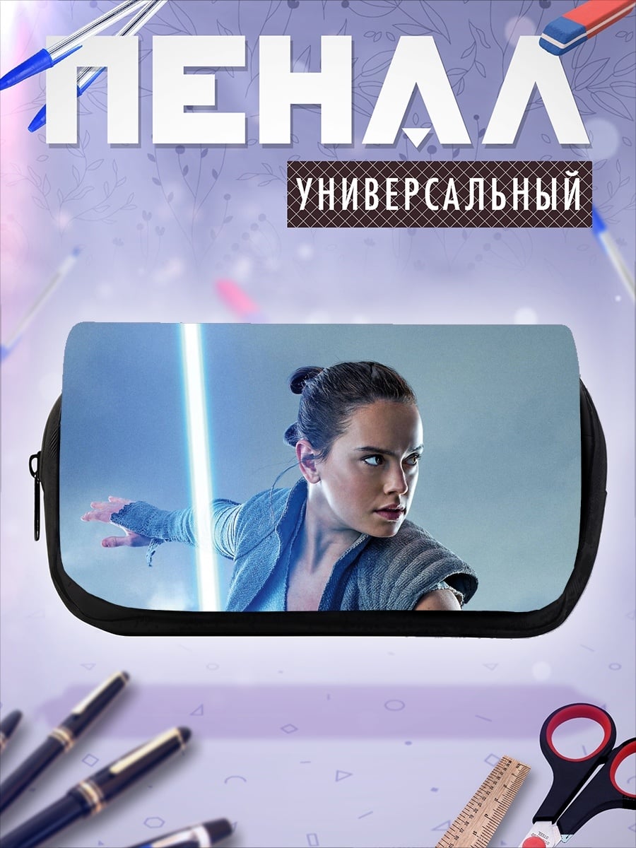 Пенал-косметичка Рей с световым мечом
