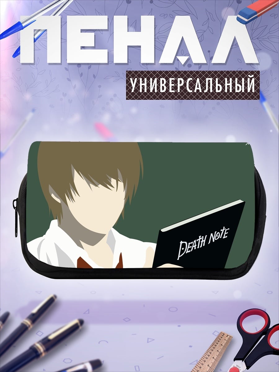 Пенал-косметичка Тетрадь Смерти