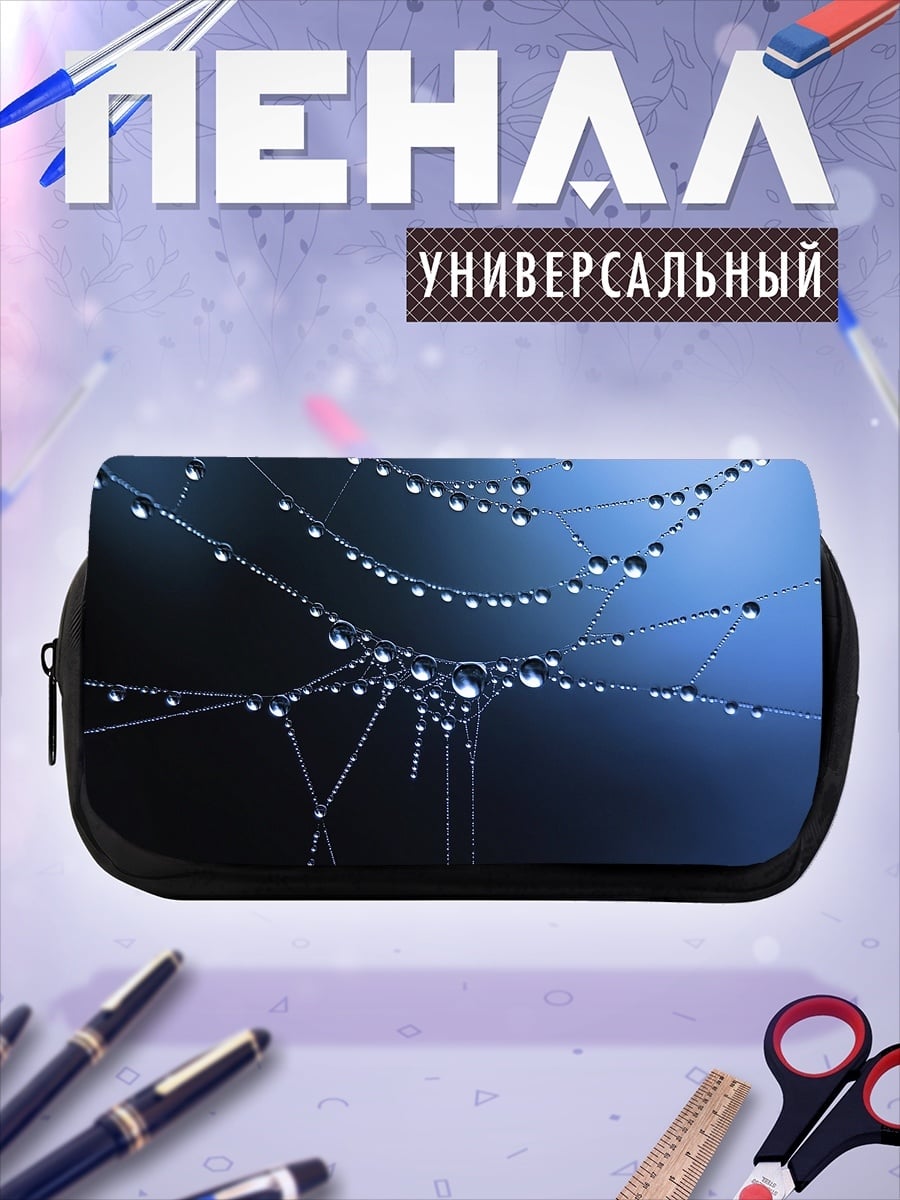 Пенал-косметичка Капли на паутине