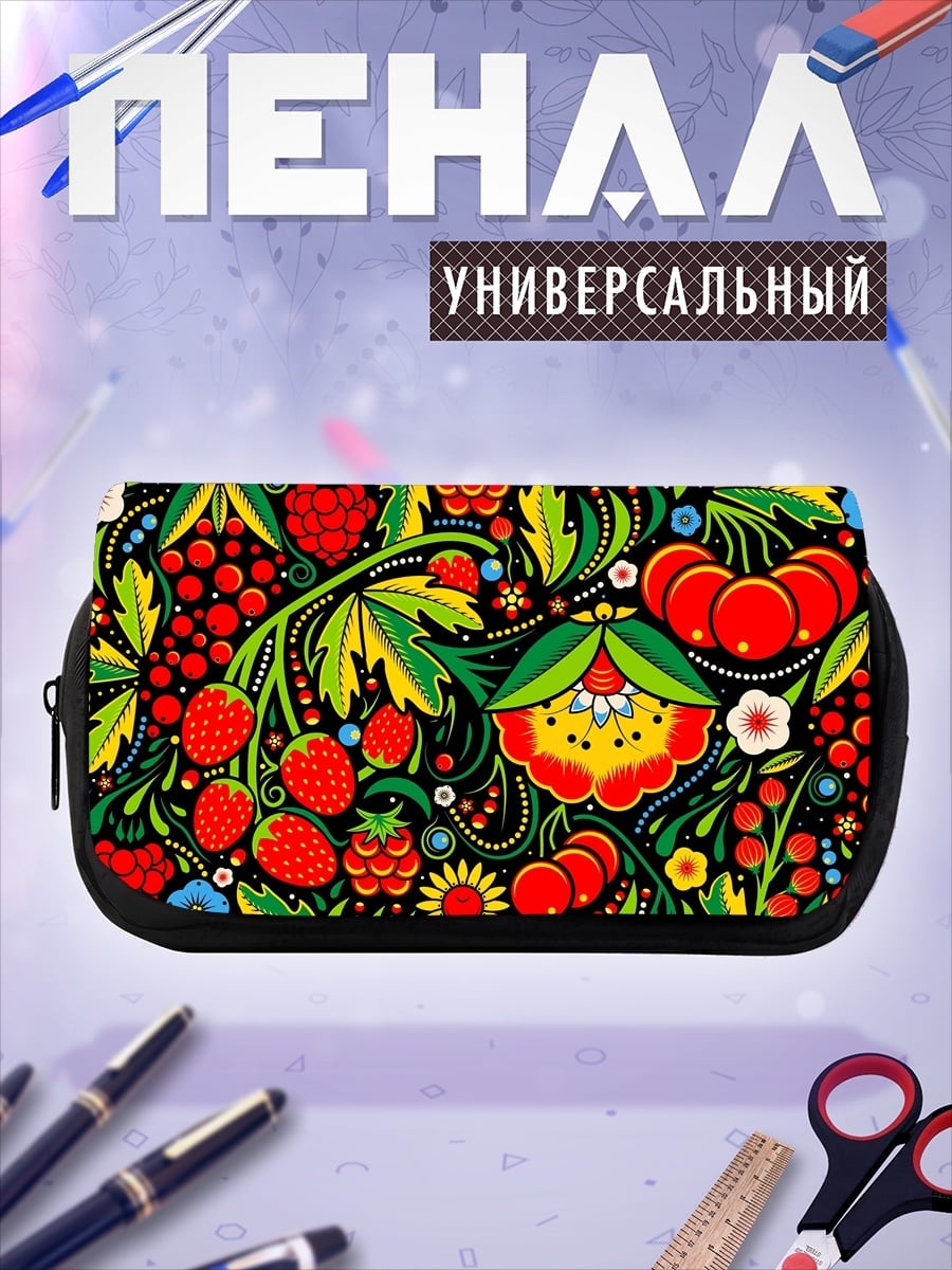 Пенал-косметичка Ягодный узор хохлома
