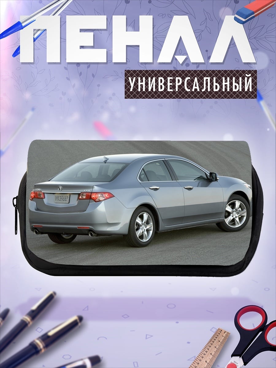 Пенал-косметичка Серебристый седан дорога