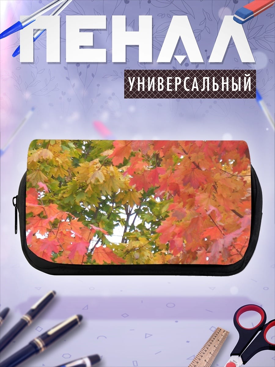 Пенал-косметичка Осенние листья клен