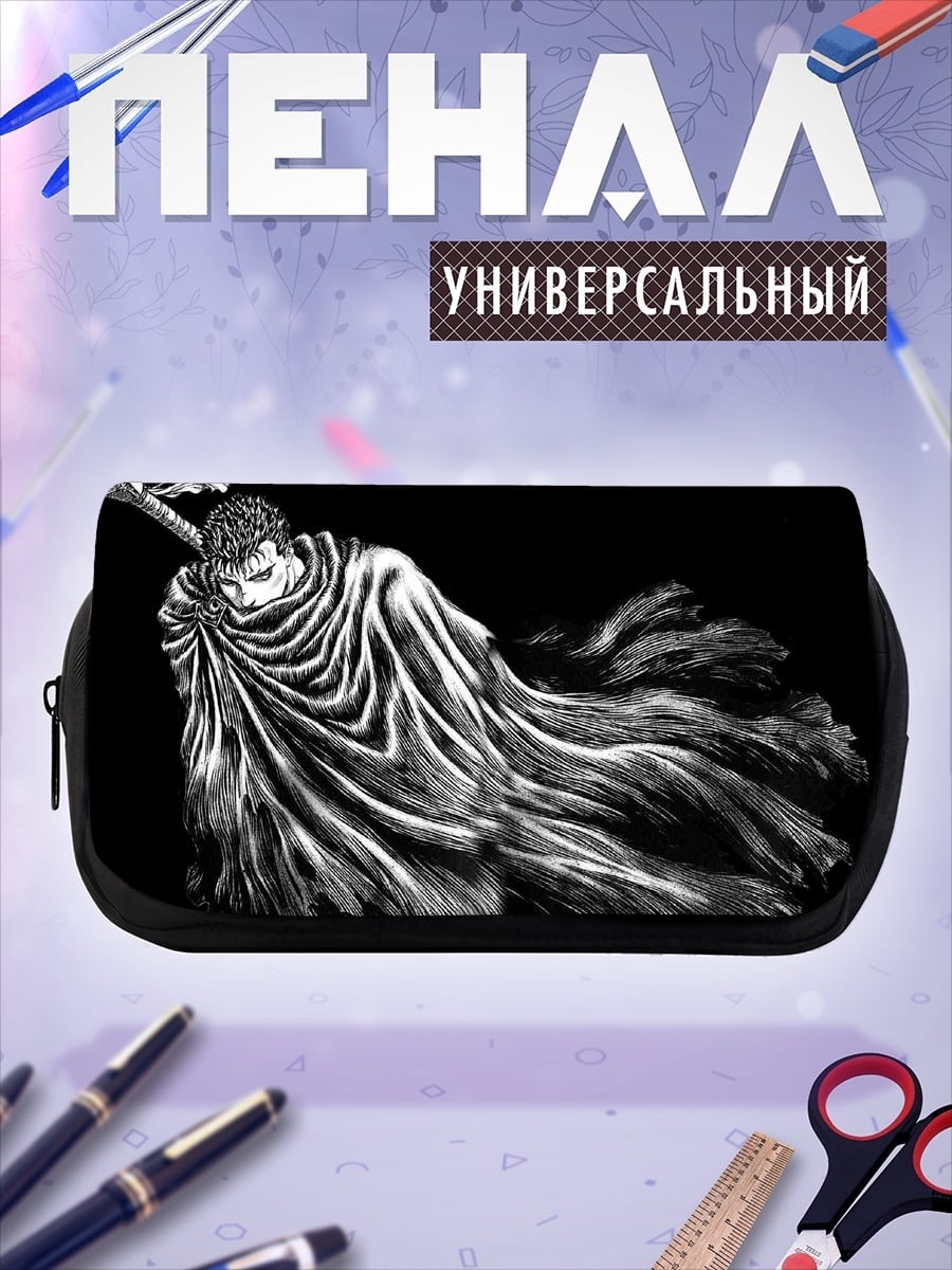 Пенал-косметичка Гатс Черный Мечник